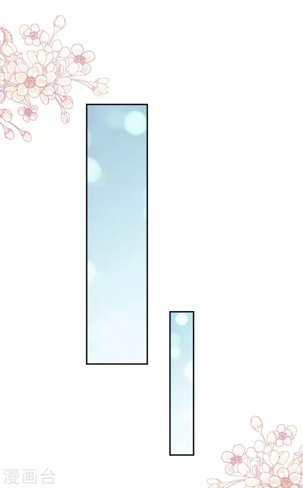第86话 替我保护她16
