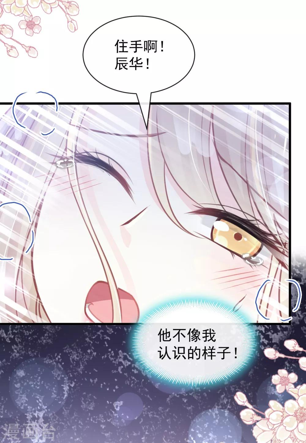 第170话 饥饿的猛兽24