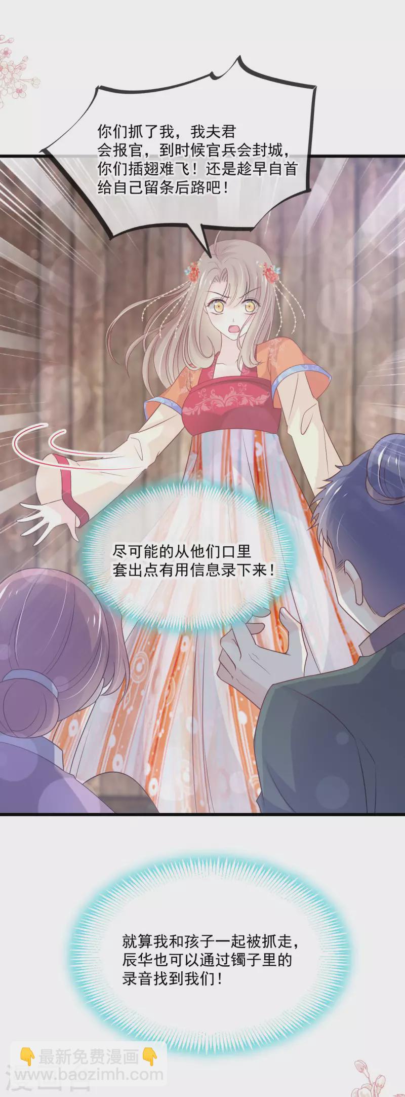 第209话 你来喂我27