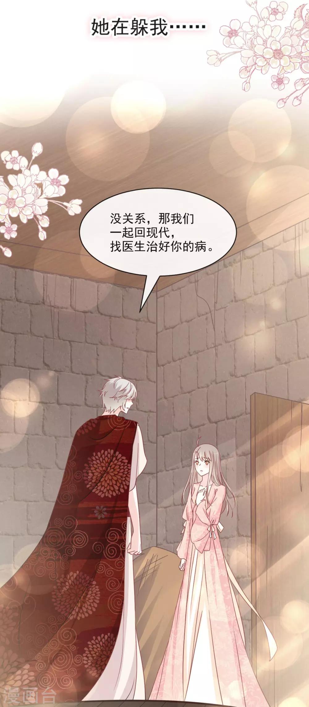 第76话 让我弥补你10