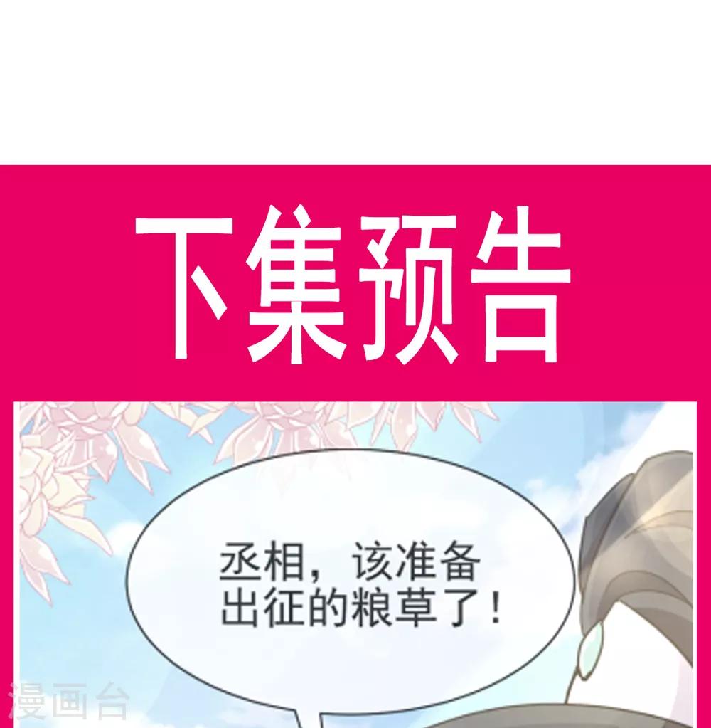 第49话 要兆国付出代价31