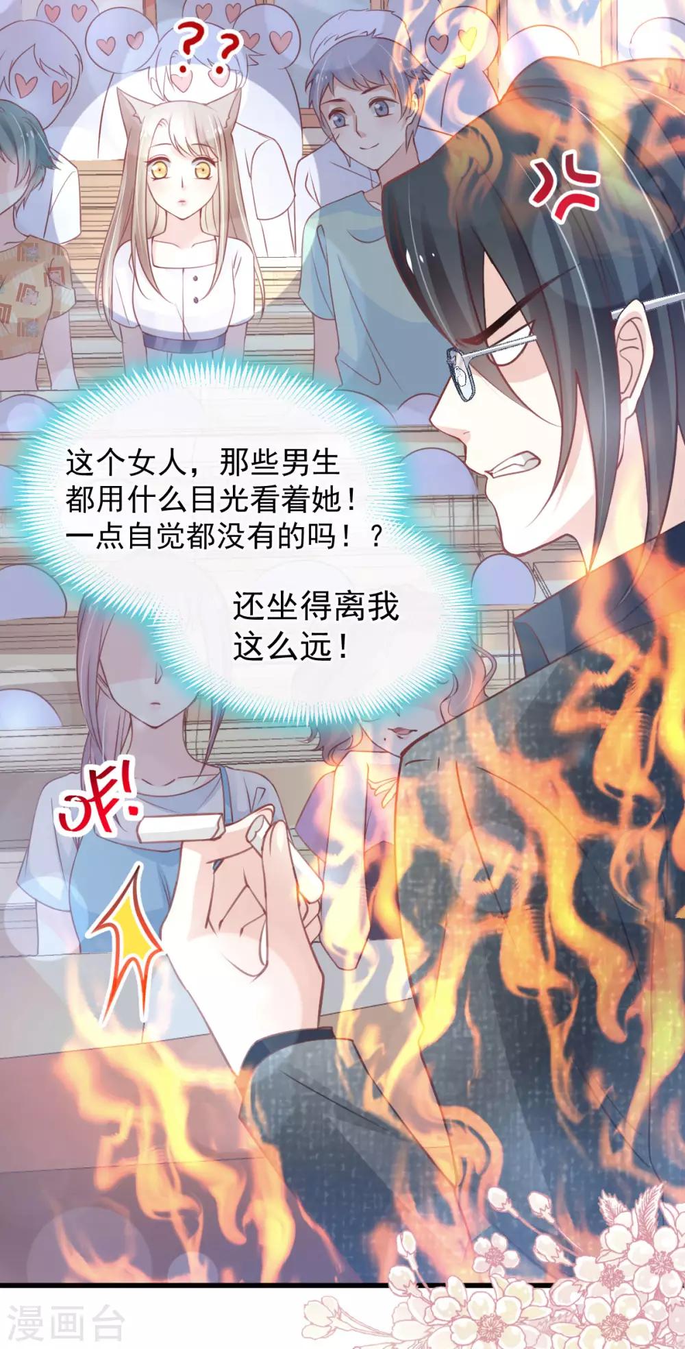 第158话 互相吃醋10