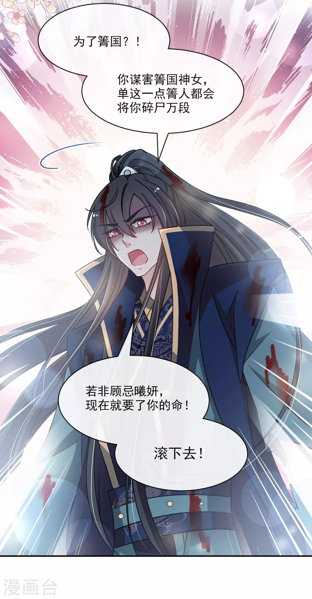 第82话 她心里的人是你8
