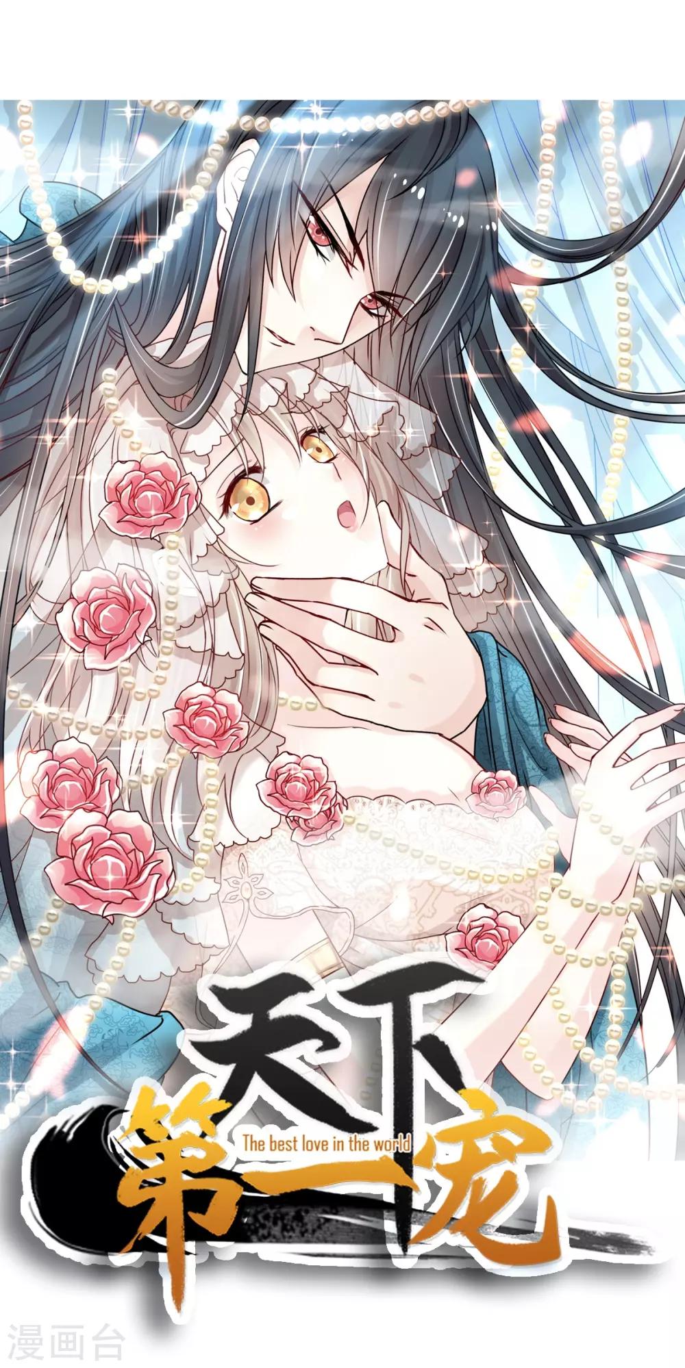 第171话 熟悉的炙热3