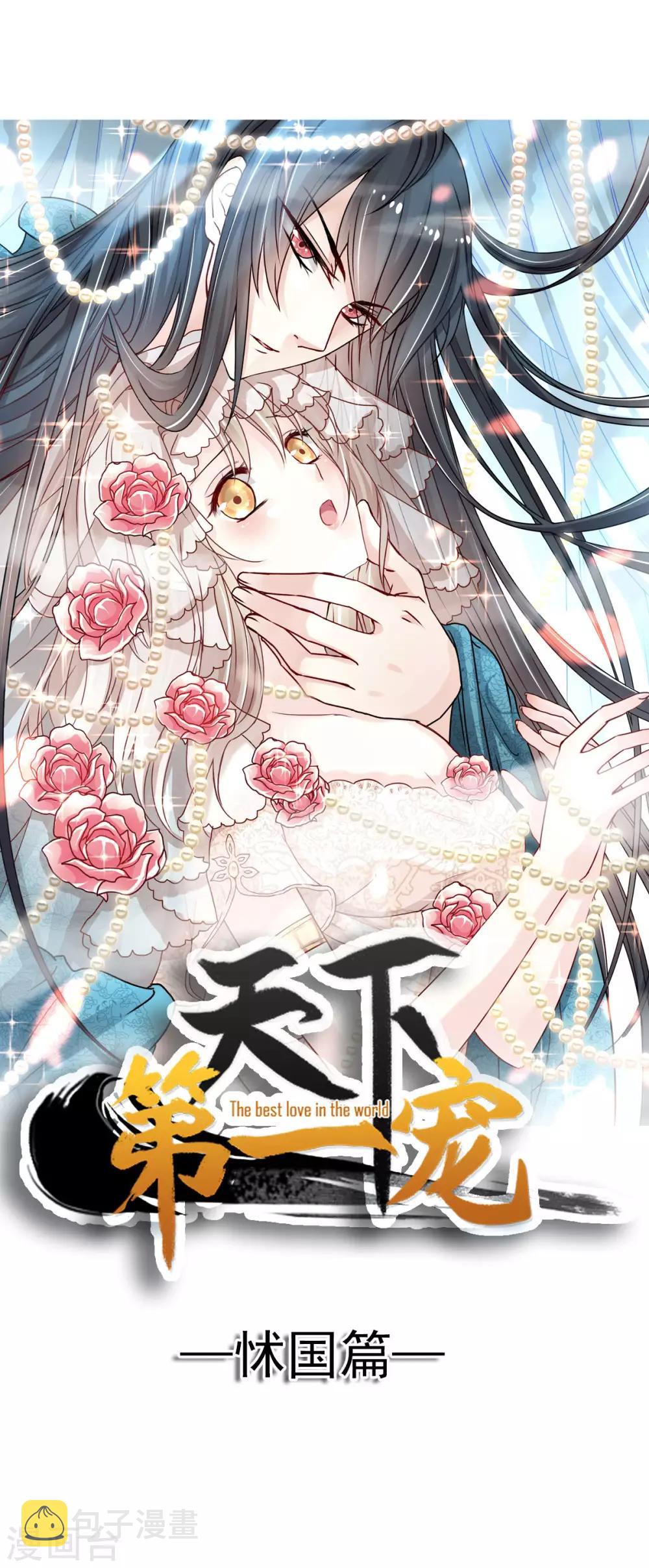 第116话 婚礼前夜0