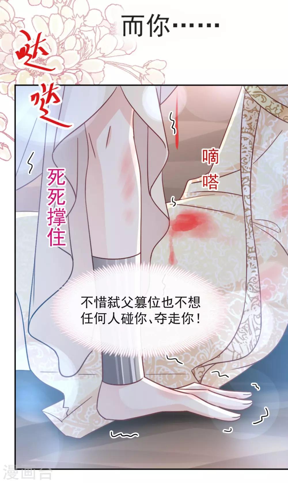 第60话 马背上的疯狂32