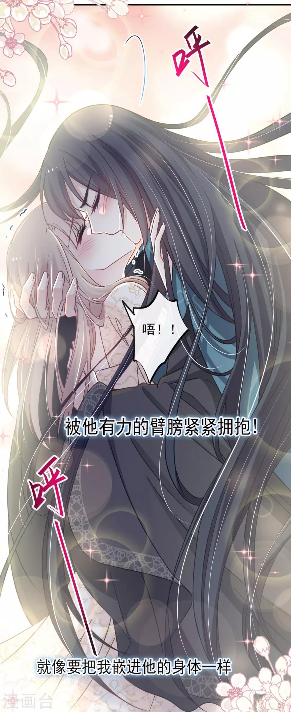 第66话 曦妍的告白22