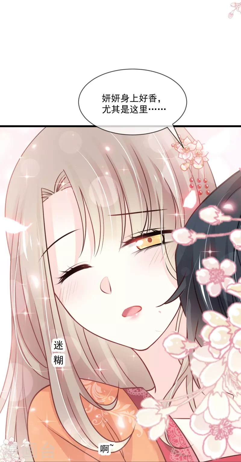 第219话 我可以碰你吗？14