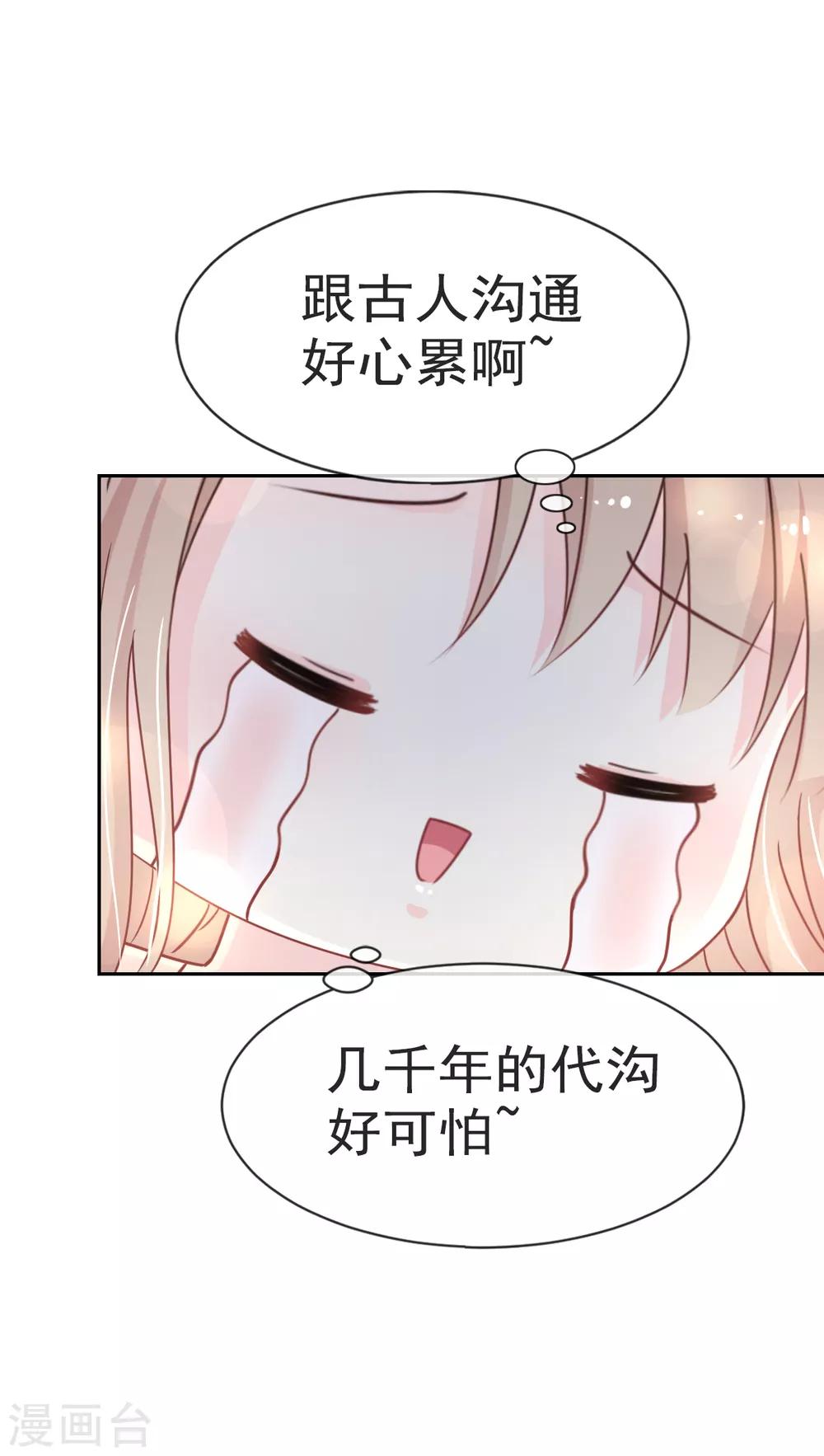 第28话 今晚就让你属于我13