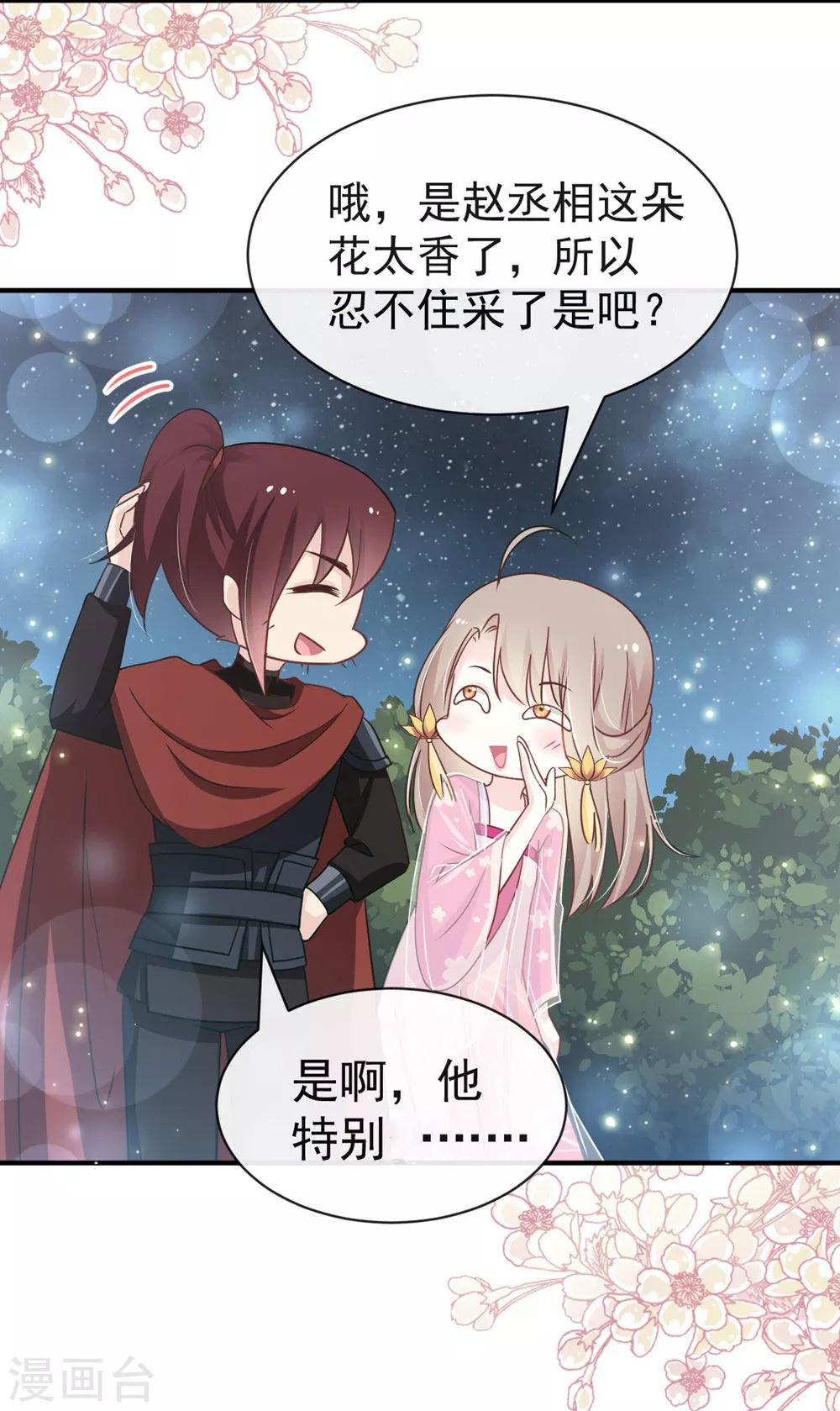 第114话 炙热的早安吻43
