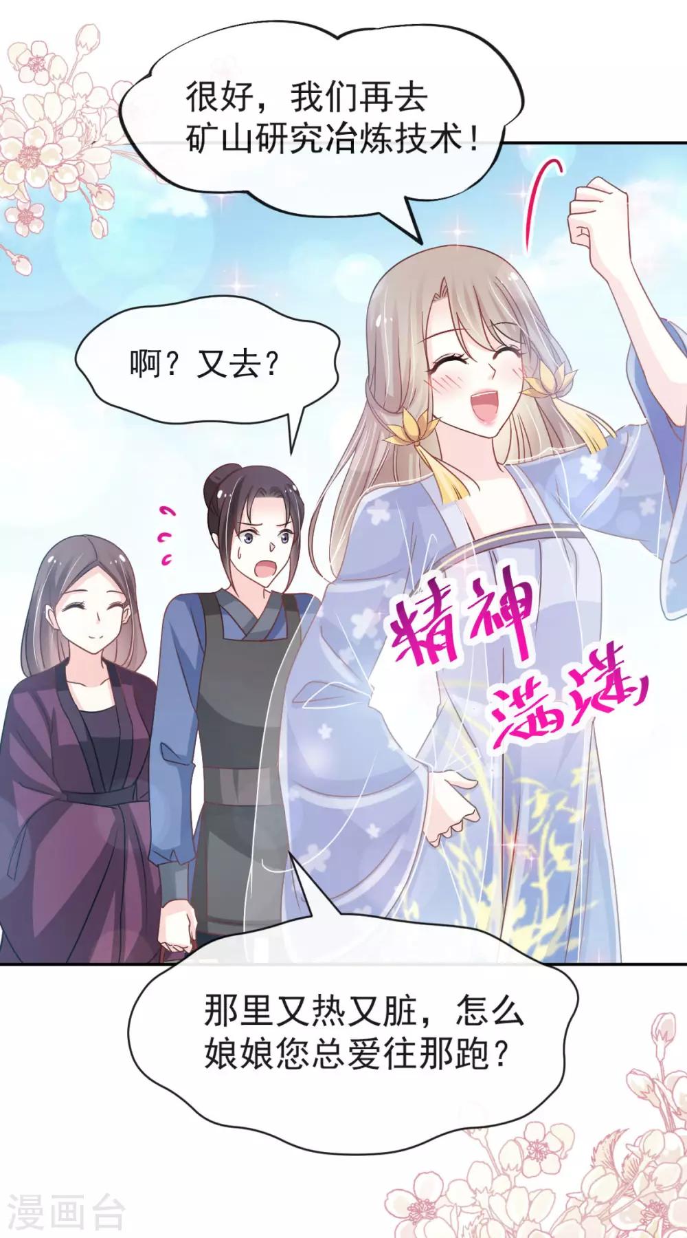第129话 可否回到从前25