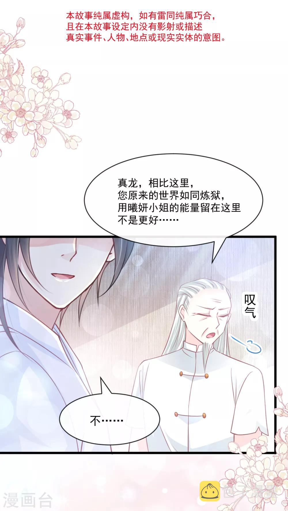 第173话 唤醒神女6