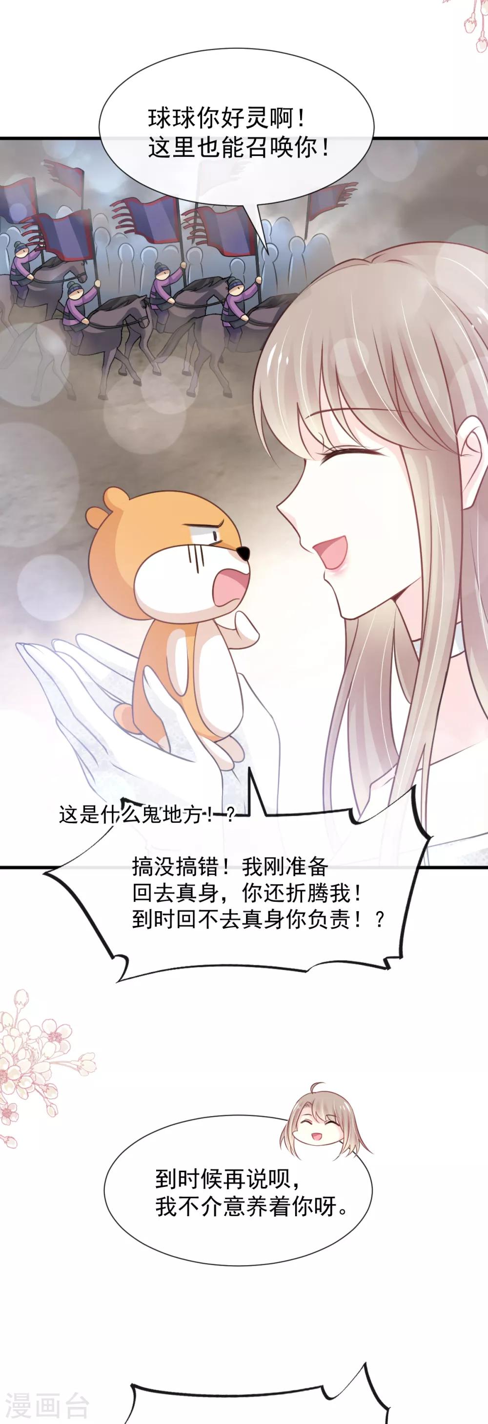 第179话 即将团聚22