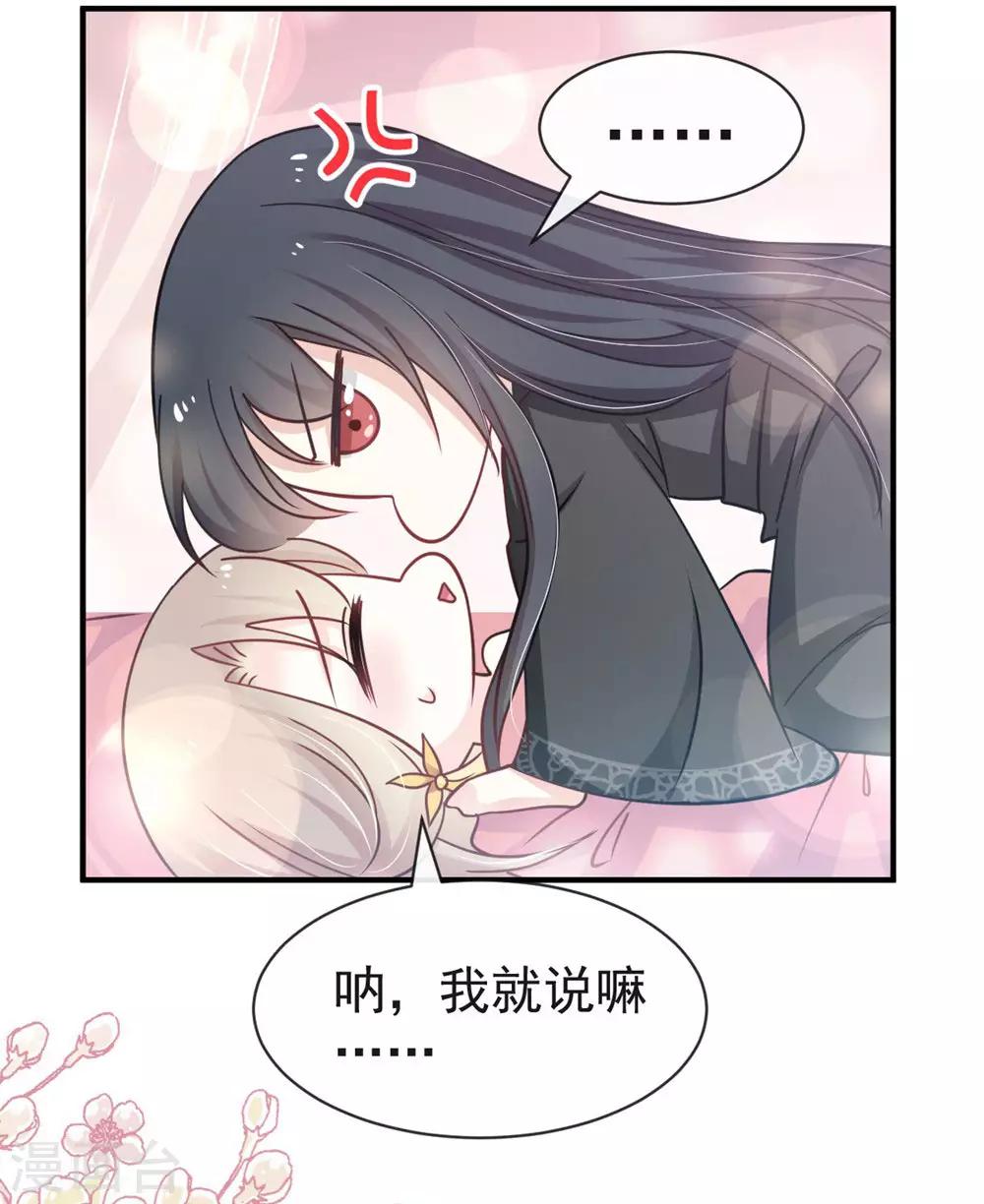 第114话 炙热的早安吻31