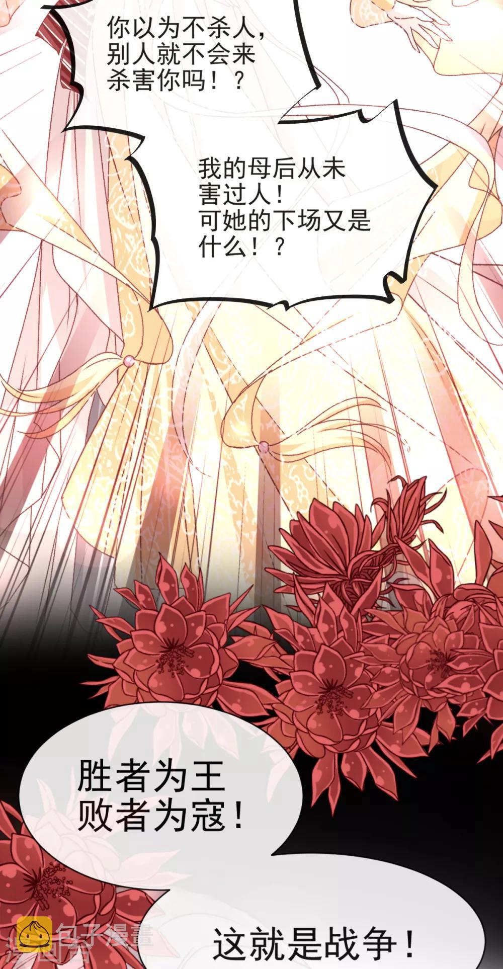 第58话 来不及说爱你13