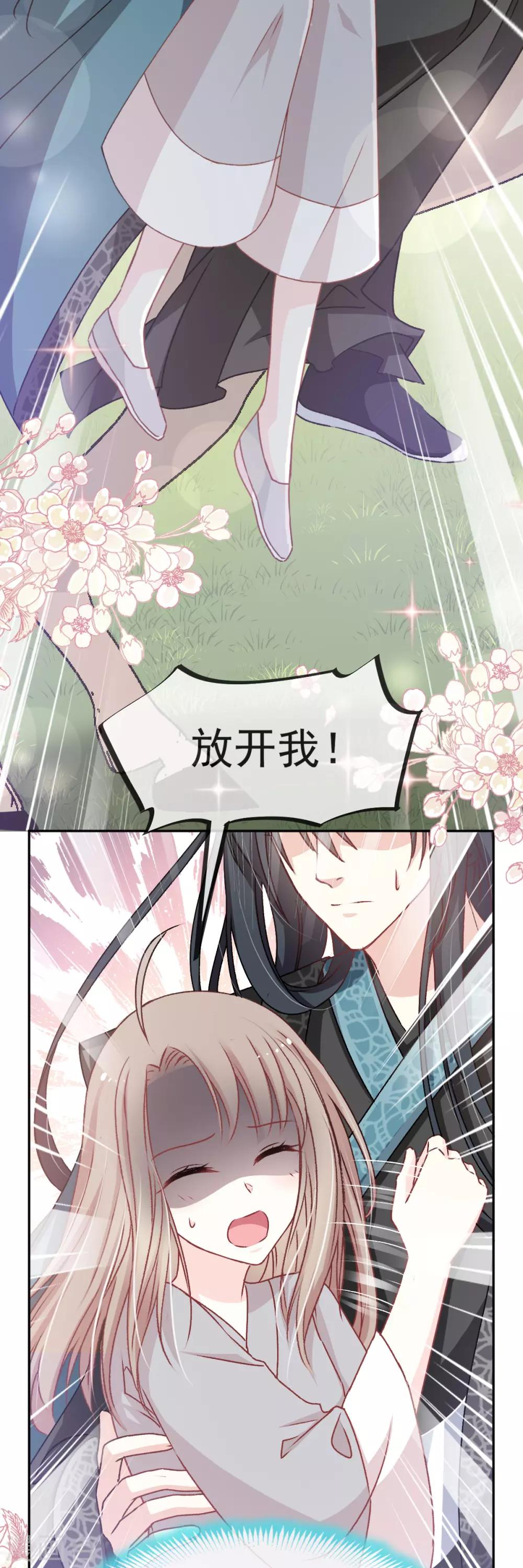 第38话 一起泡温泉7