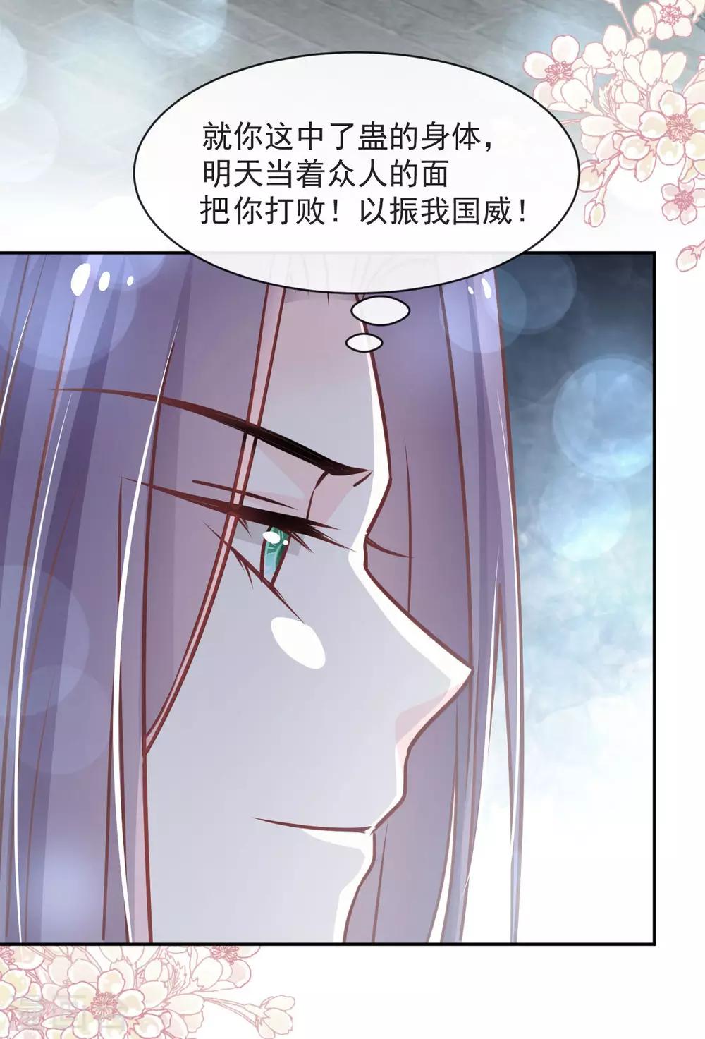 第98话 我终于找到你了！15