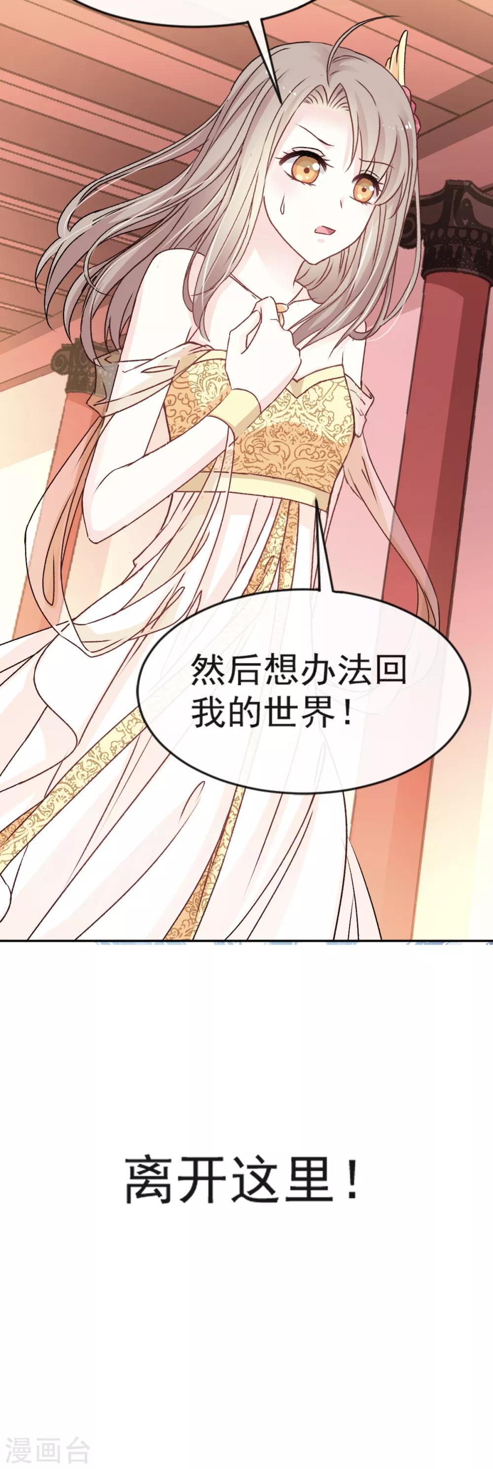 第12话 离开这暴君9