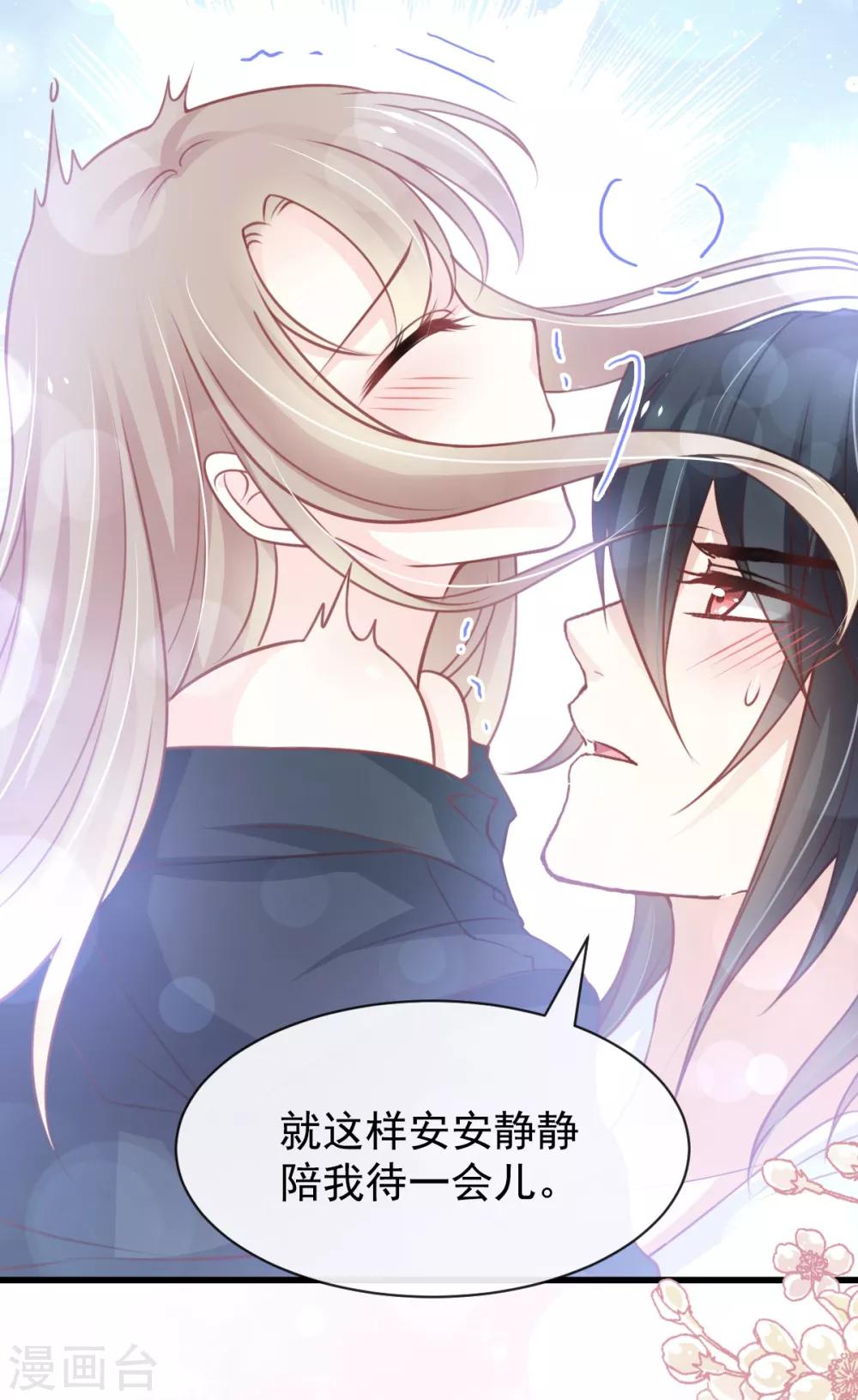 第167话 想起你属于我17