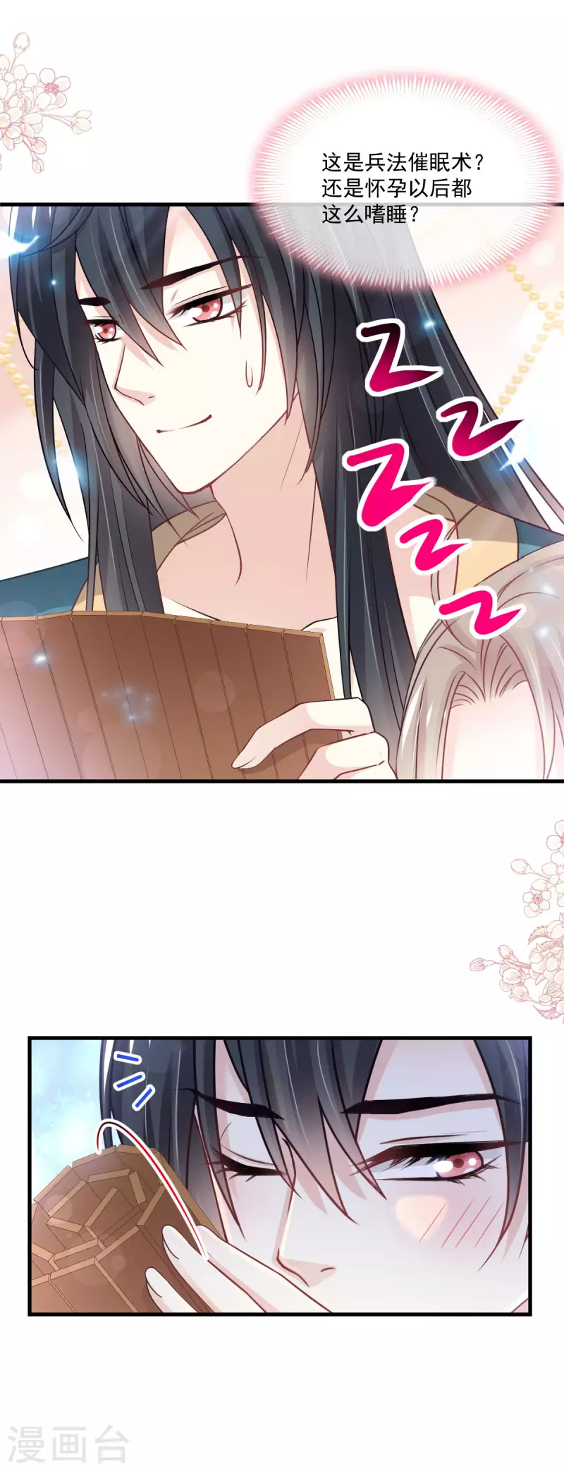 第205话 兵法催眠术20