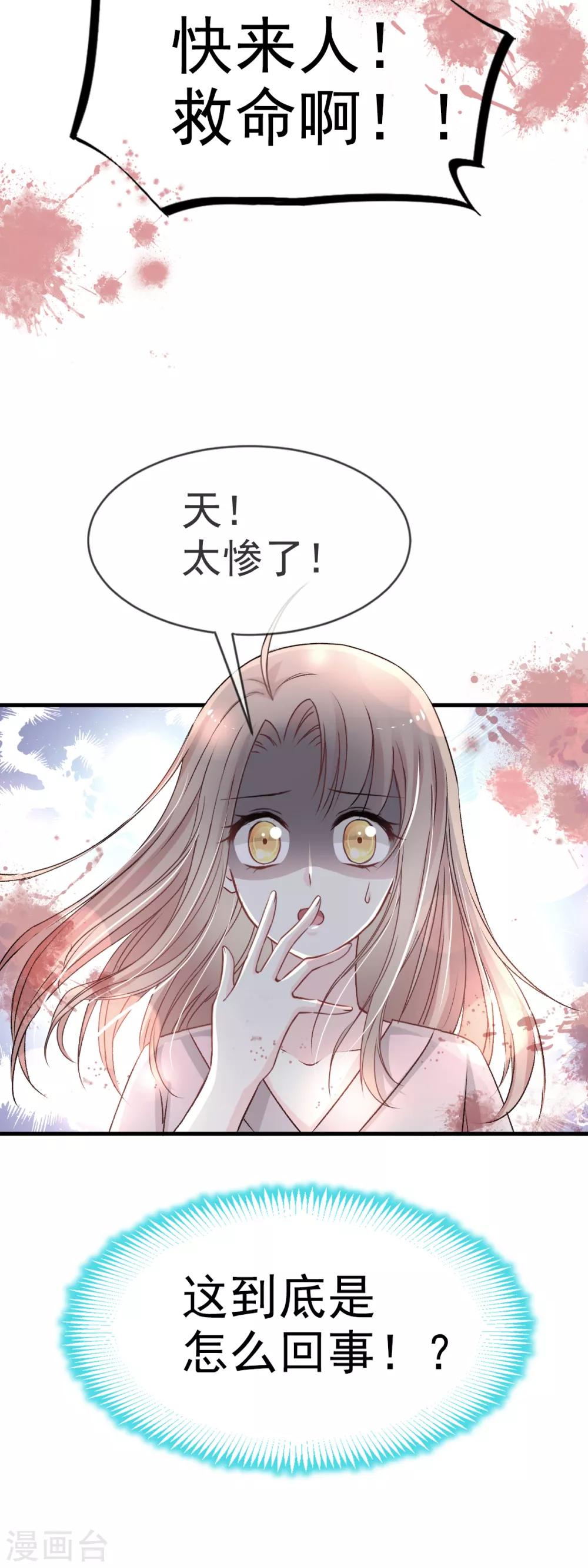 第34话 靠自己活下去10