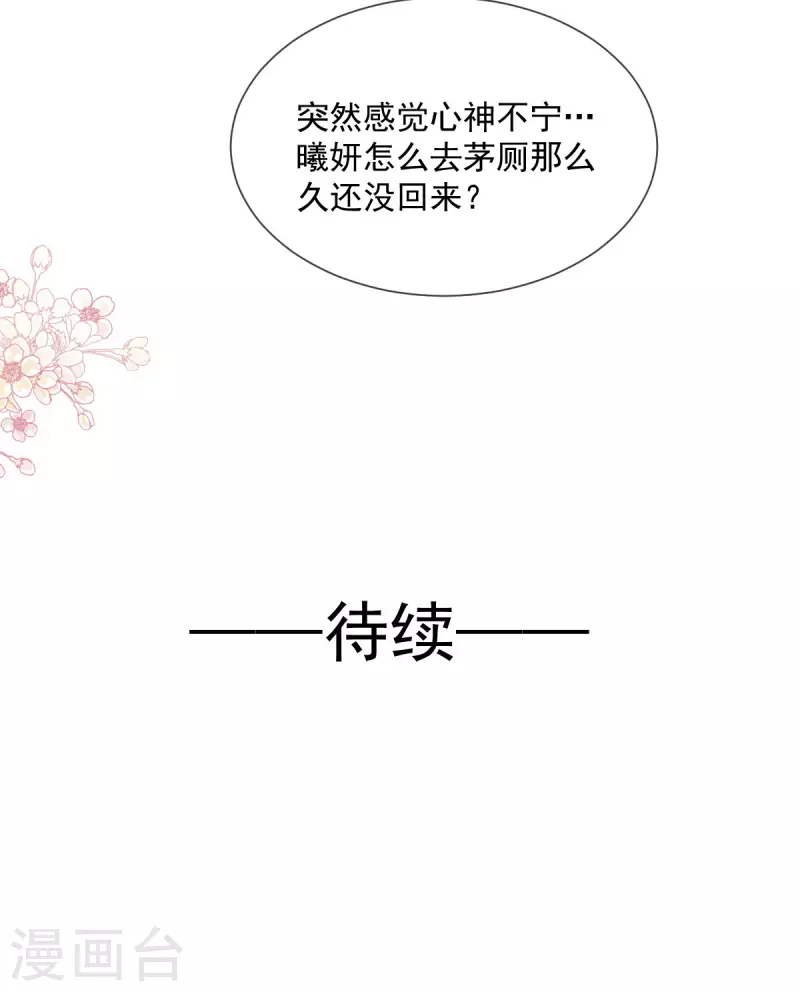 第209话 你来喂我32