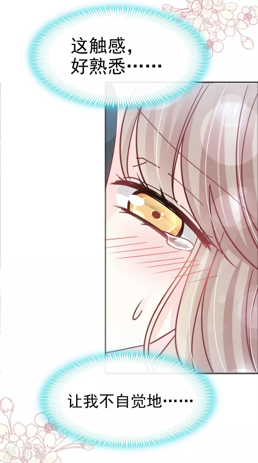第146话 你的身体记得我9