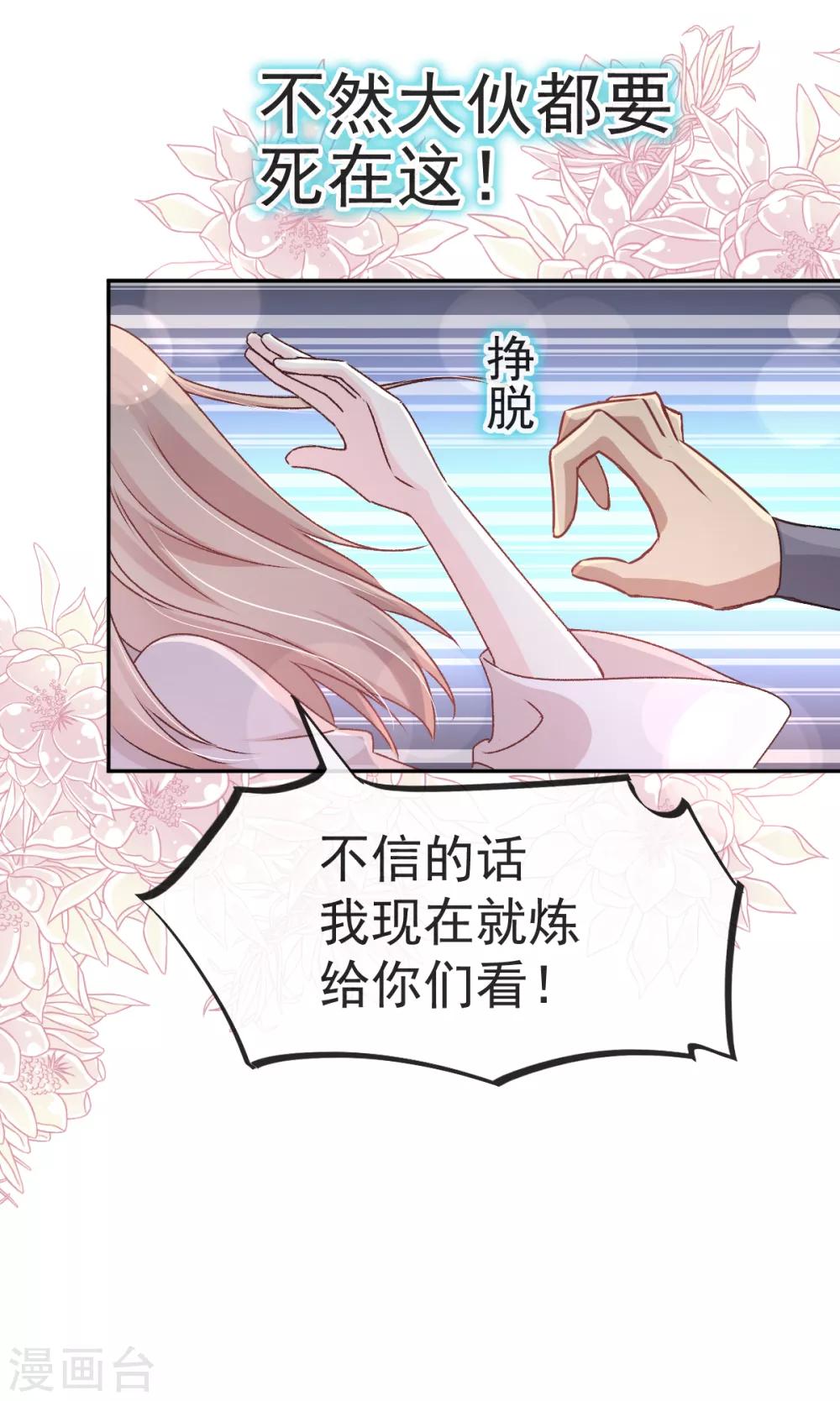 第36话 晧岳神女降人间13