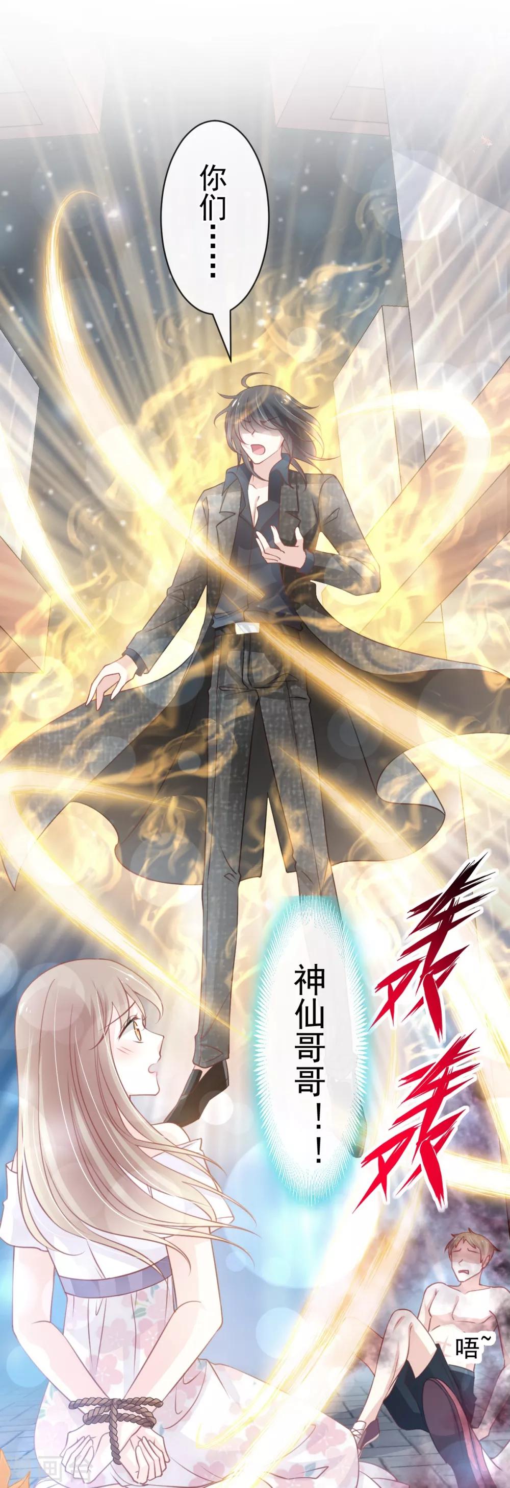 第164话 曦妍被下了药11