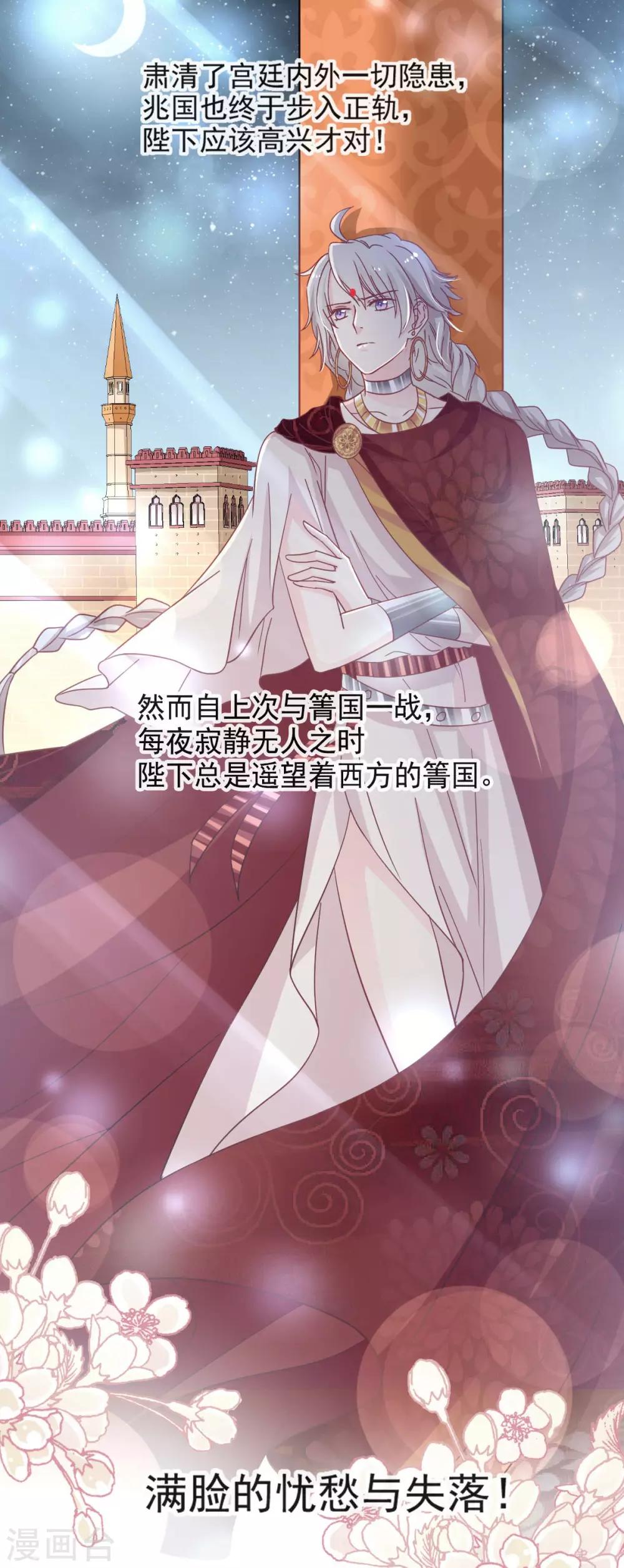 第69话 期待与你的重聚15