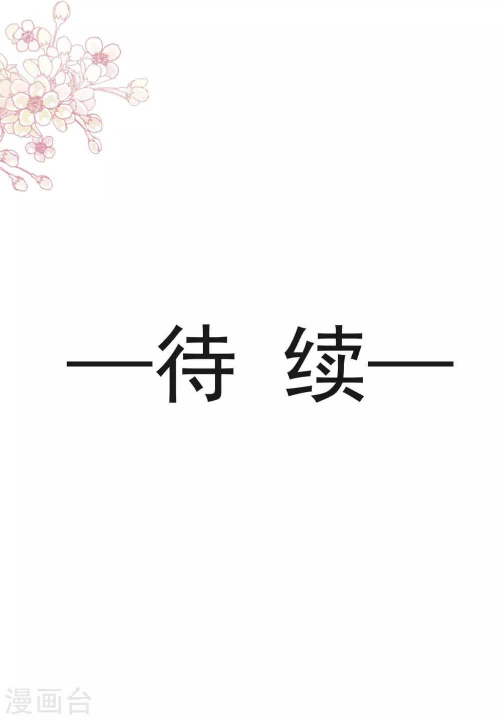 第126话 用身体奖励你27