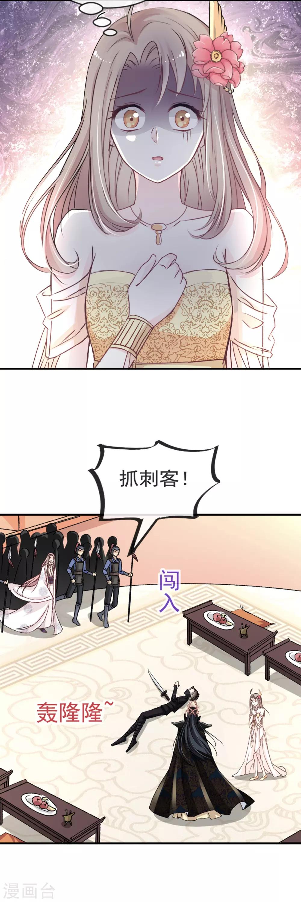 第9话 他中毒了！7