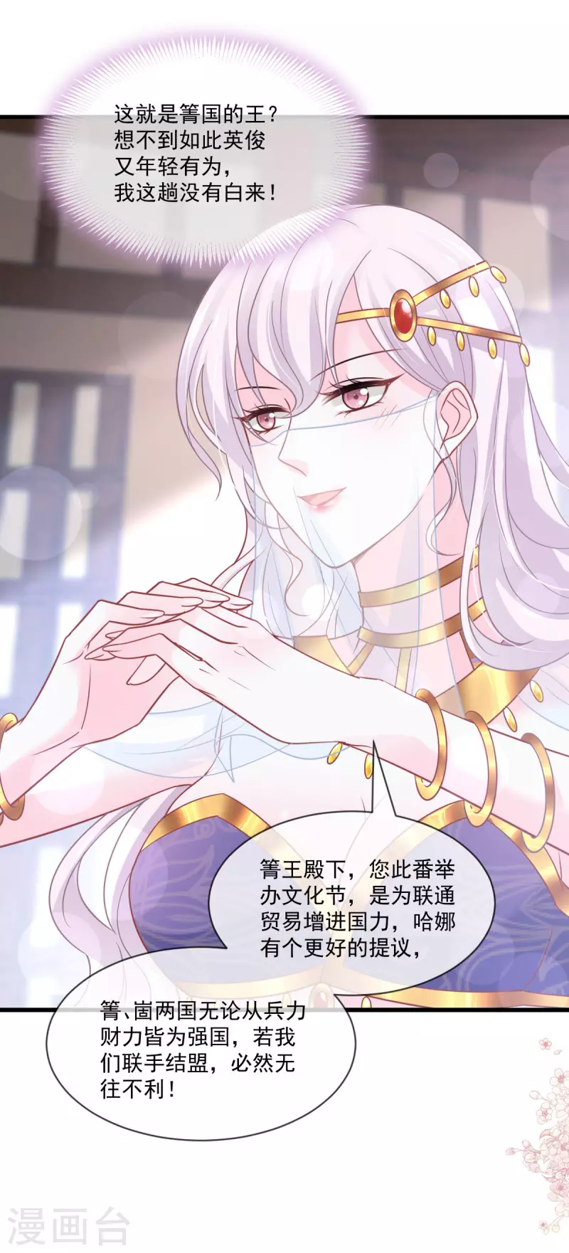第214话 帮你涂身4
