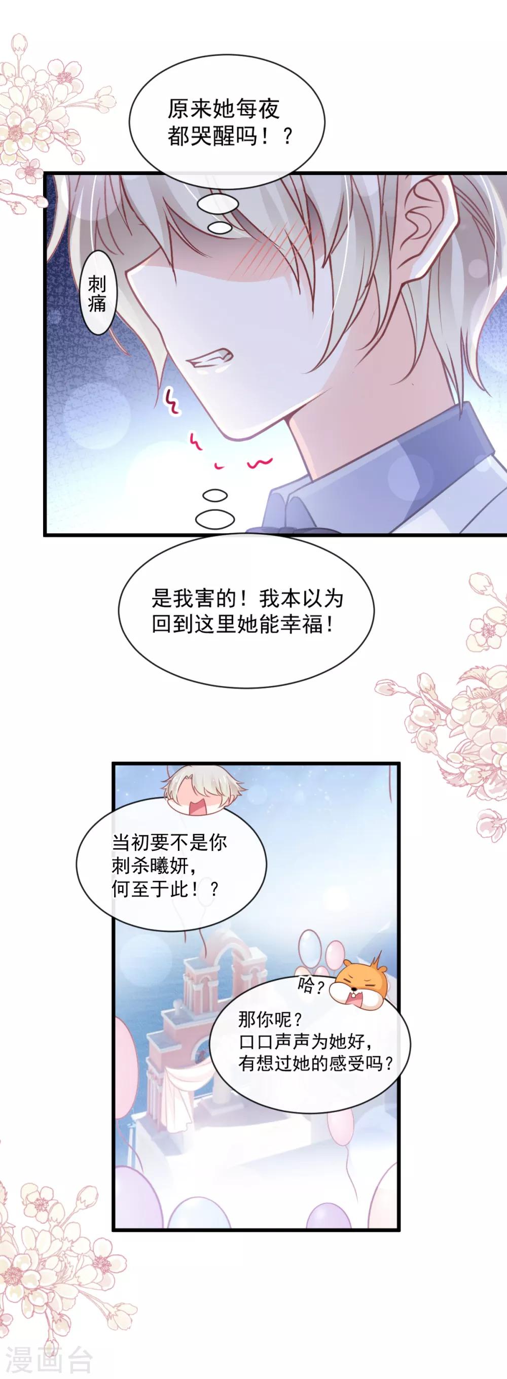 第177话 再次嫁给我25