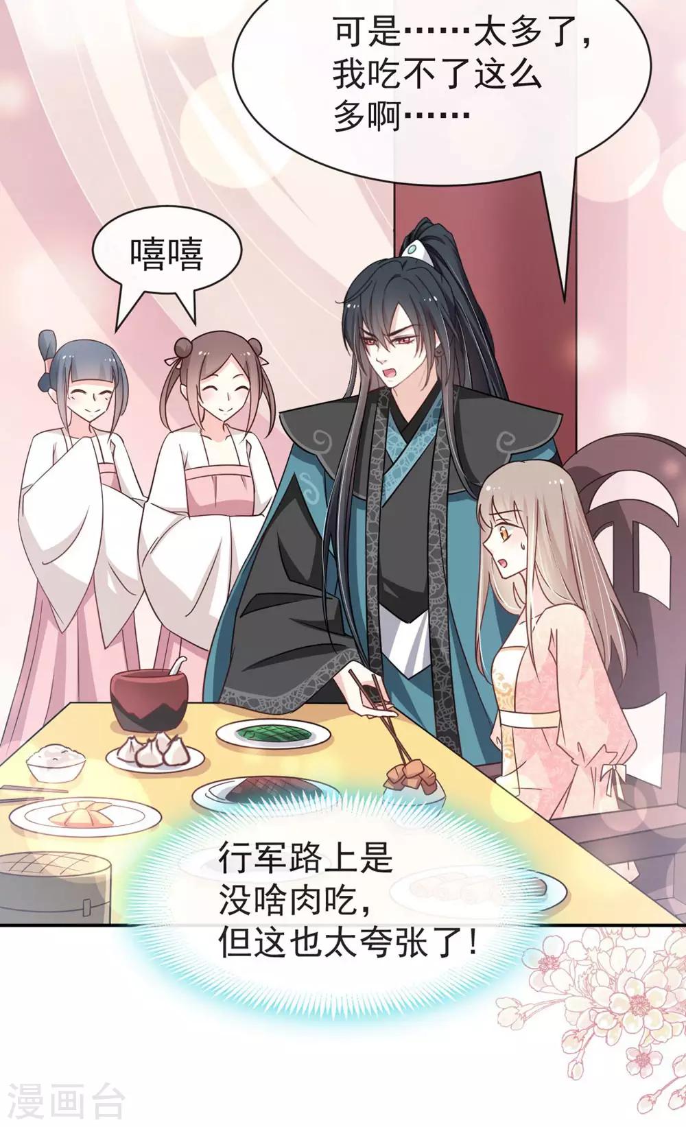 第110话 筹备婚礼16