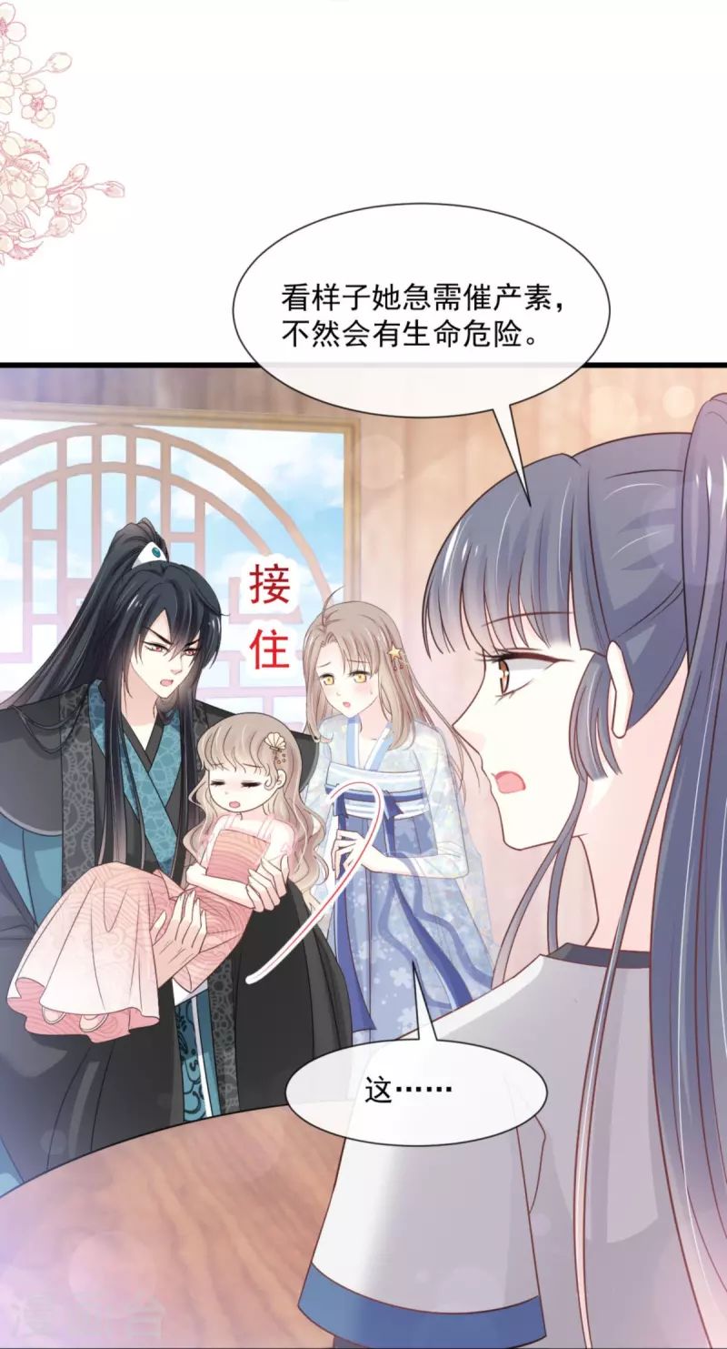 第238话 疯狂中带着温柔 疯狂中带着温柔4