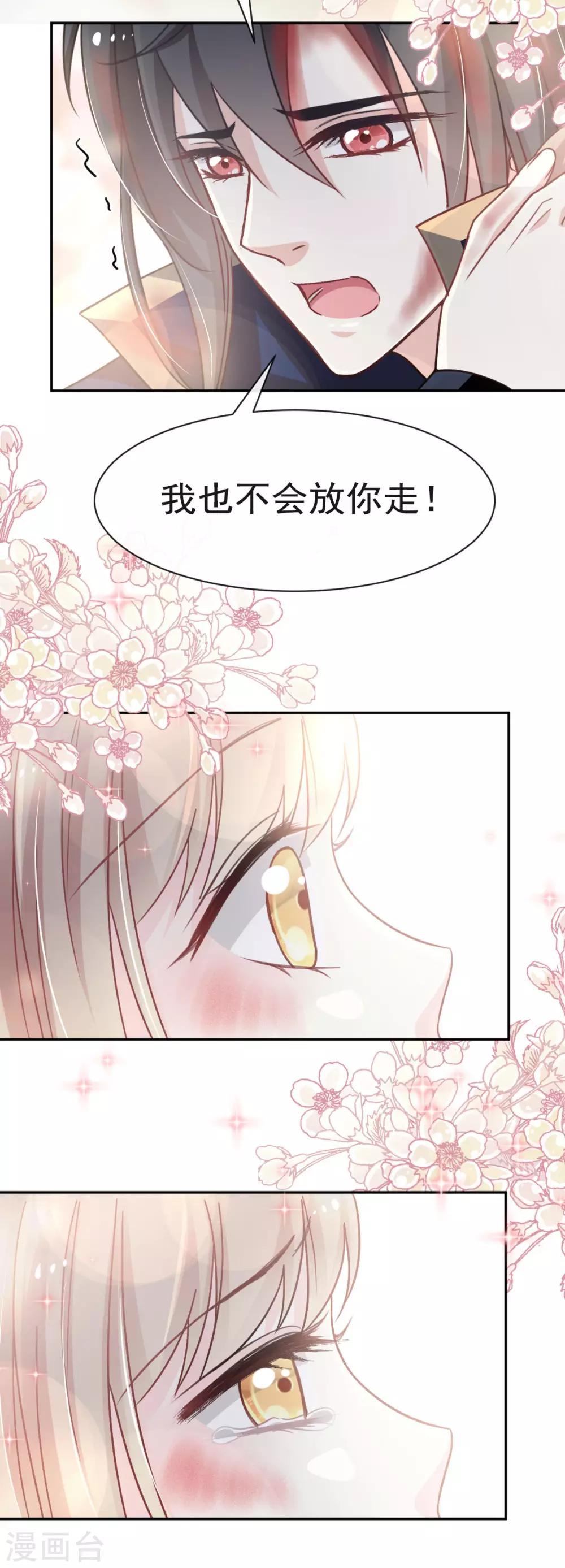 第63话 不会再离开你6