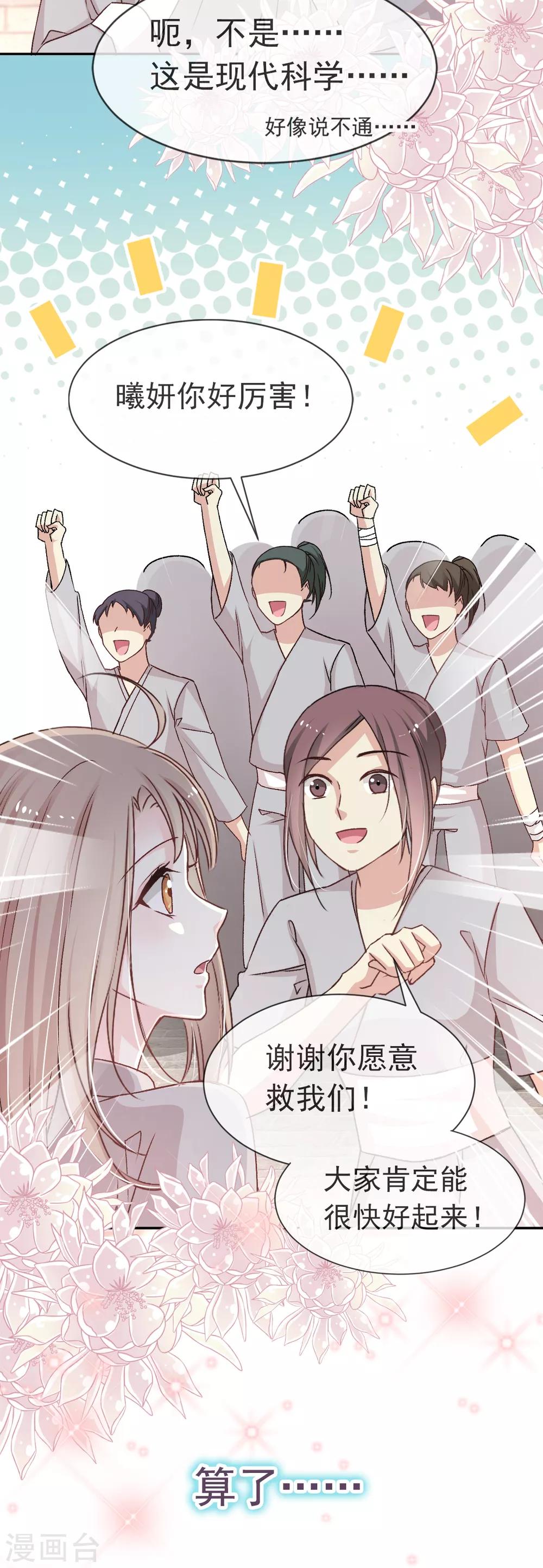 第35话 为何还不来求我2