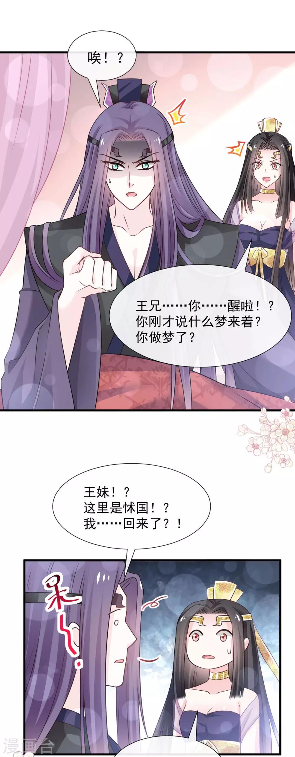 第180话 凌冬将至 现代篇终章28