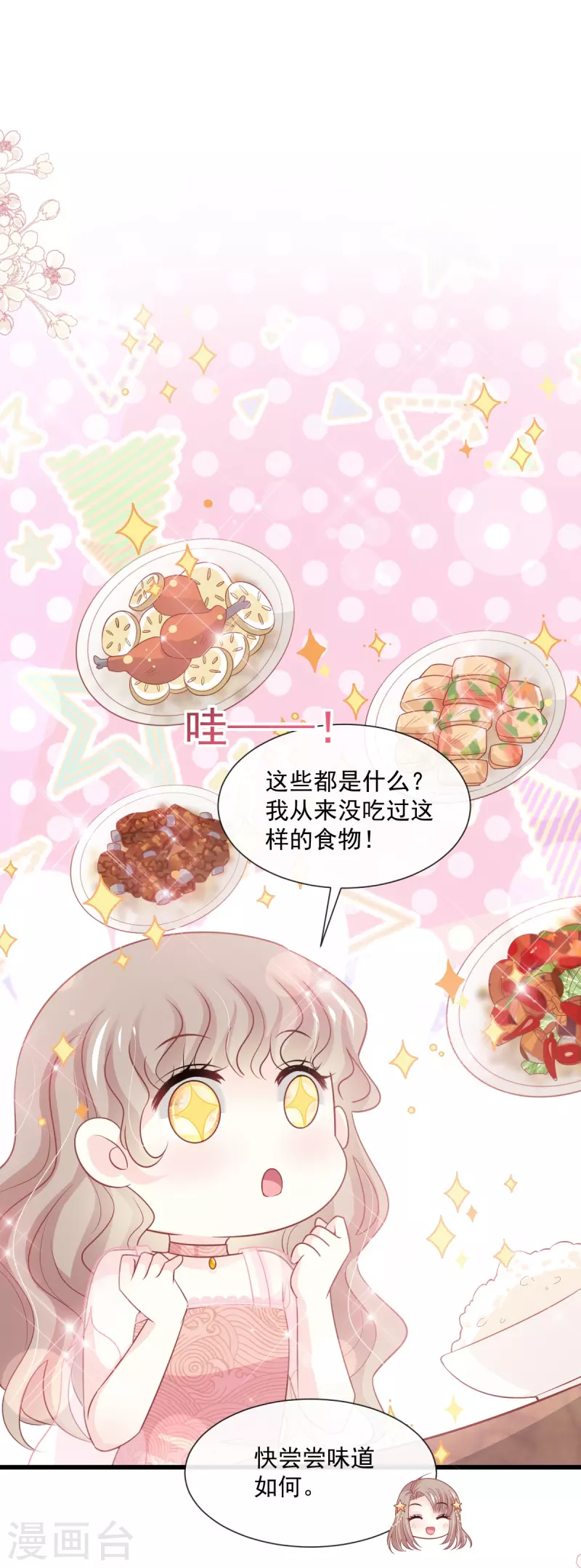 第237话 小心着凉20
