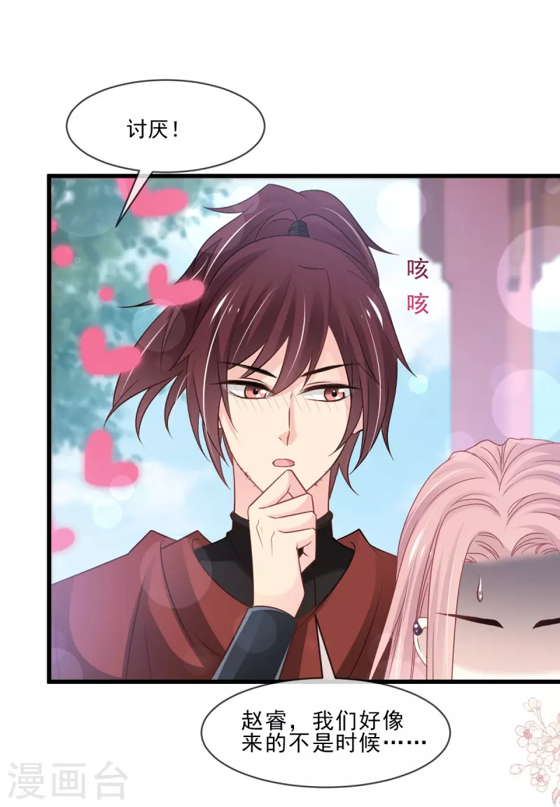 第224话 我们的宝贝22