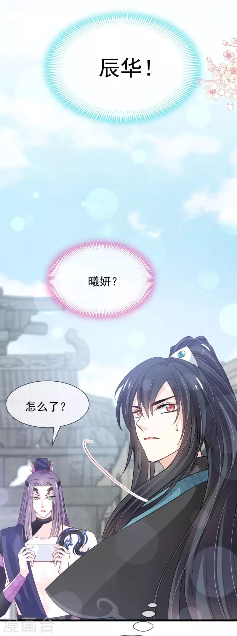 第209话 你来喂我31