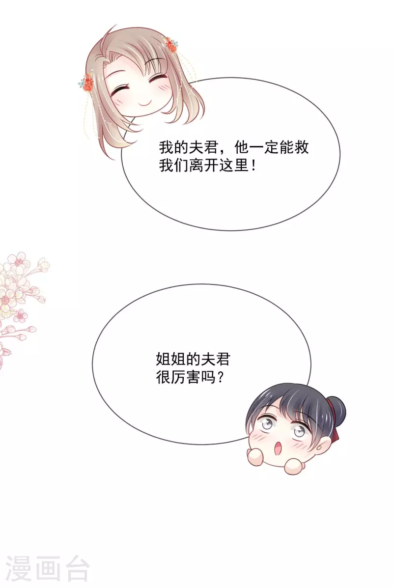 第210话 心有灵犀一点通16