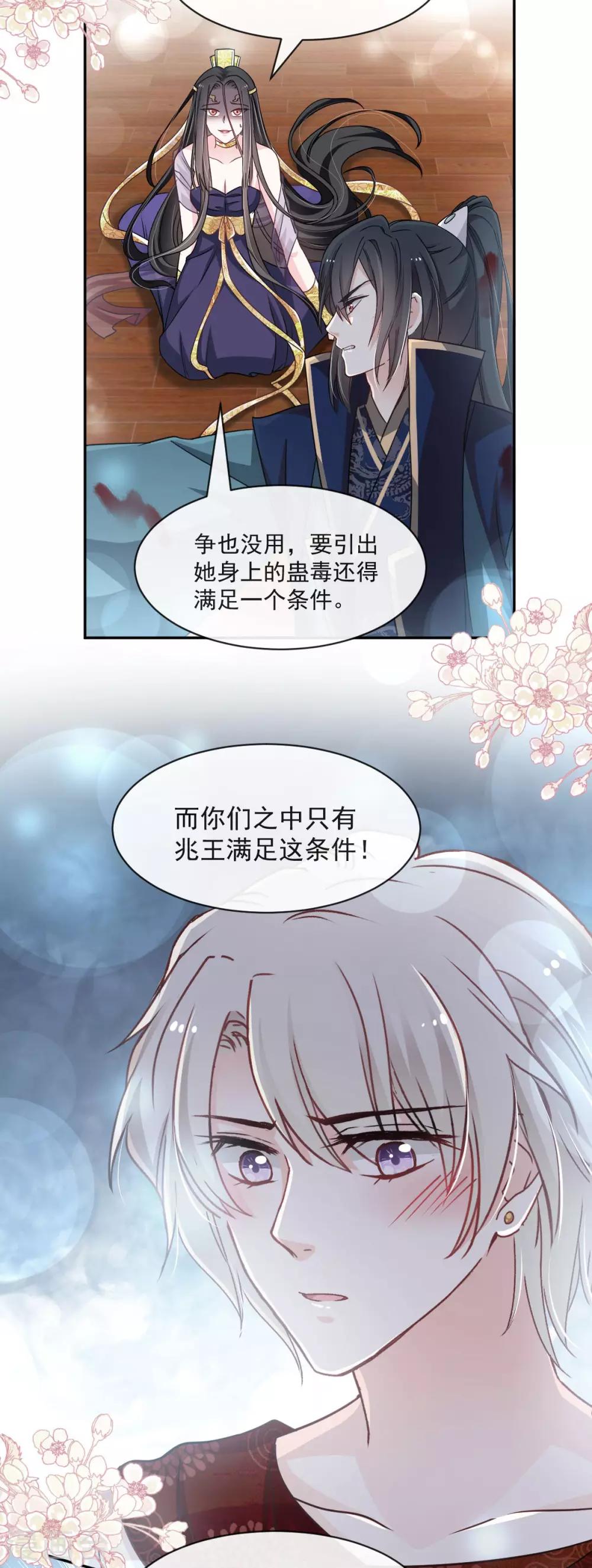 第81话 解毒之法8