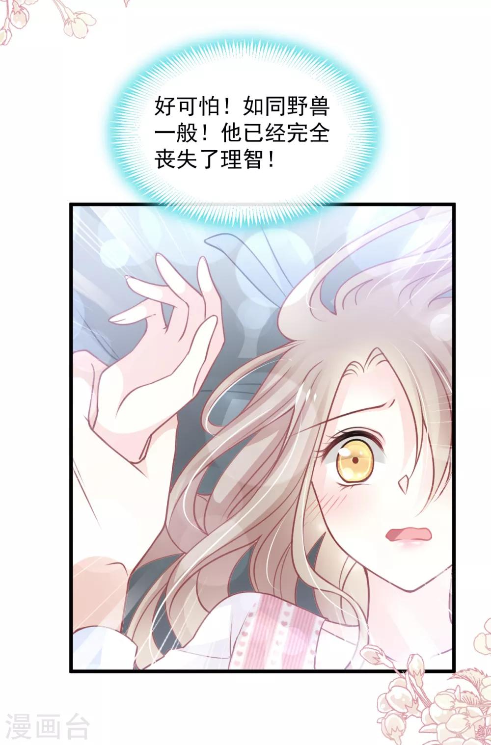 第174话 为箐王续命27
