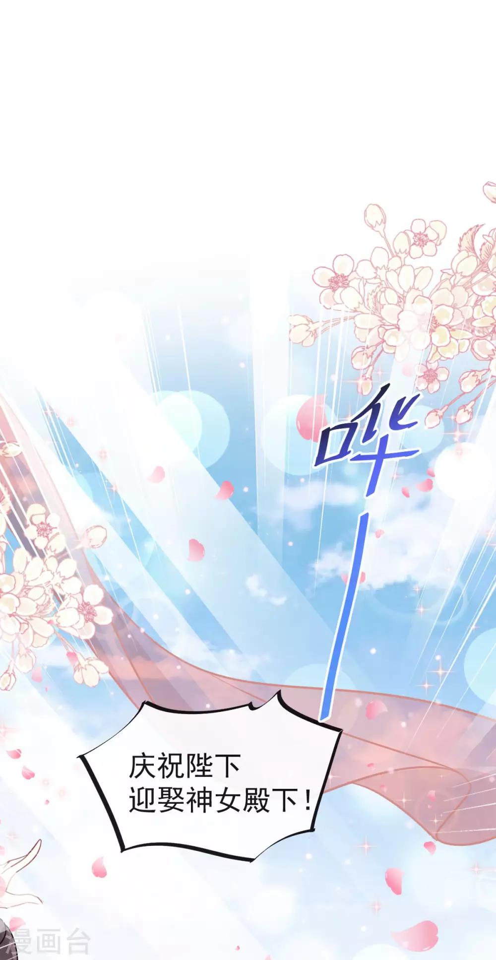 第116话 婚礼前夜9