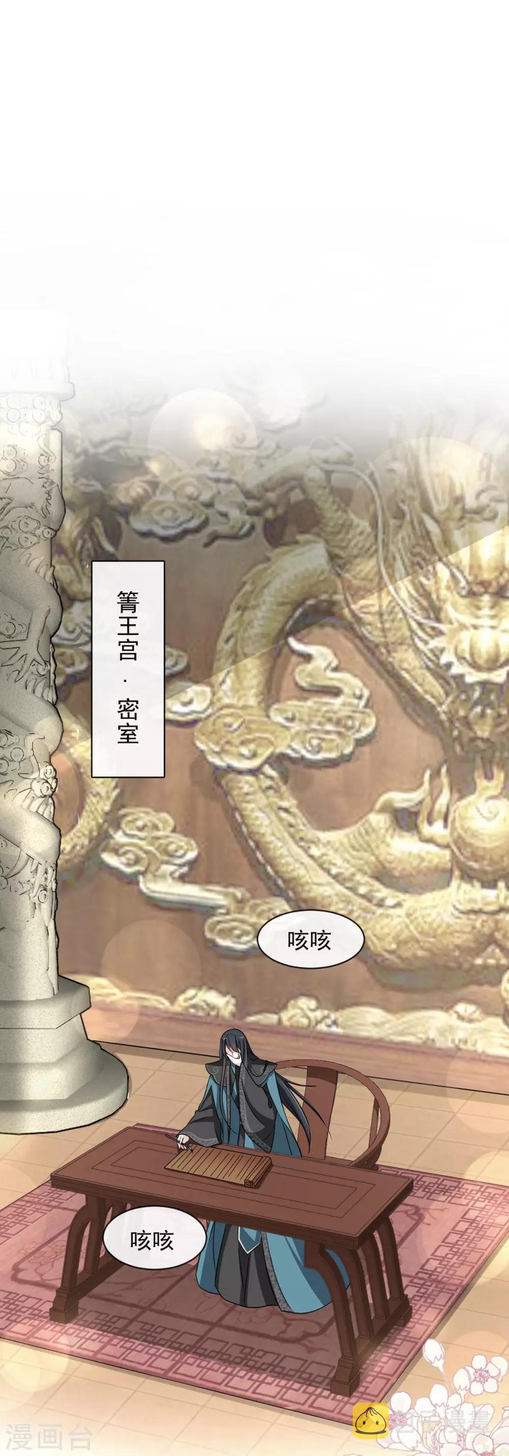 第86话 替我保护她21