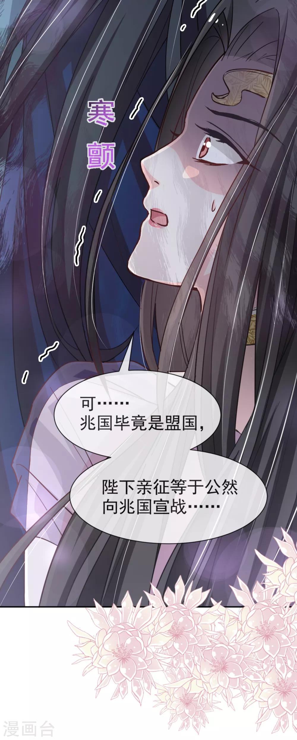 第50话 出征兆国！夺回神女！16