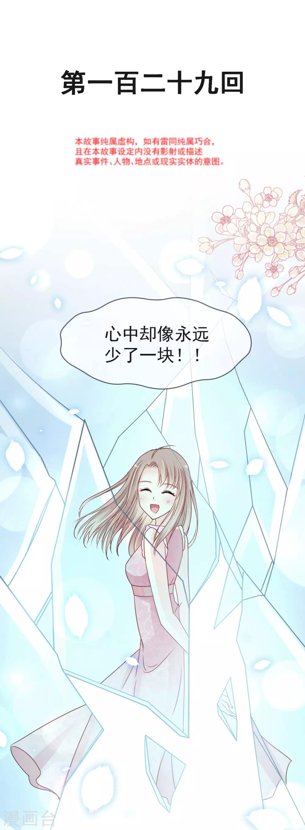 第129话 可否回到从前1