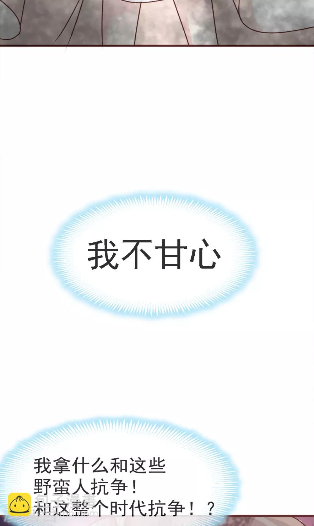 第14话 不准动我的猎物15